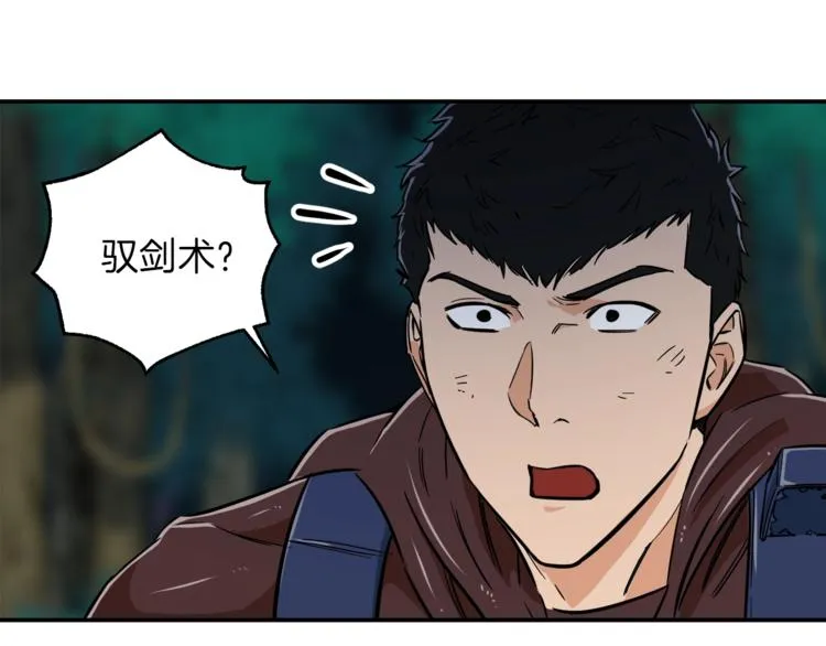 第16话 一人通关 第128页
