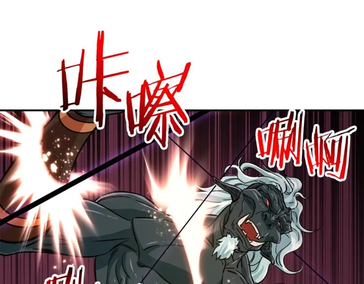 第16话 一人通关 第133页