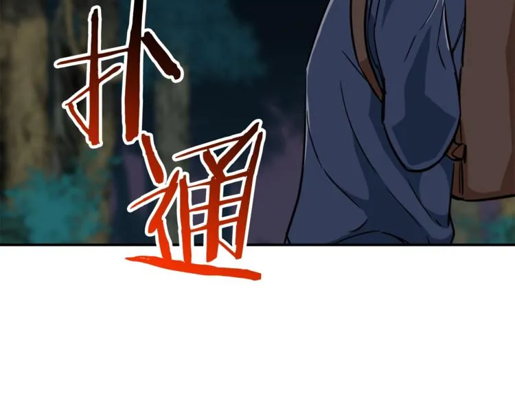 第16话 一人通关 第140页