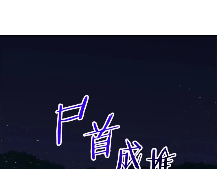 第16话 一人通关 第141页