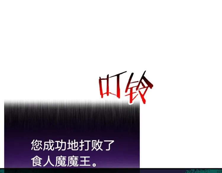 第16话 一人通关 第144页