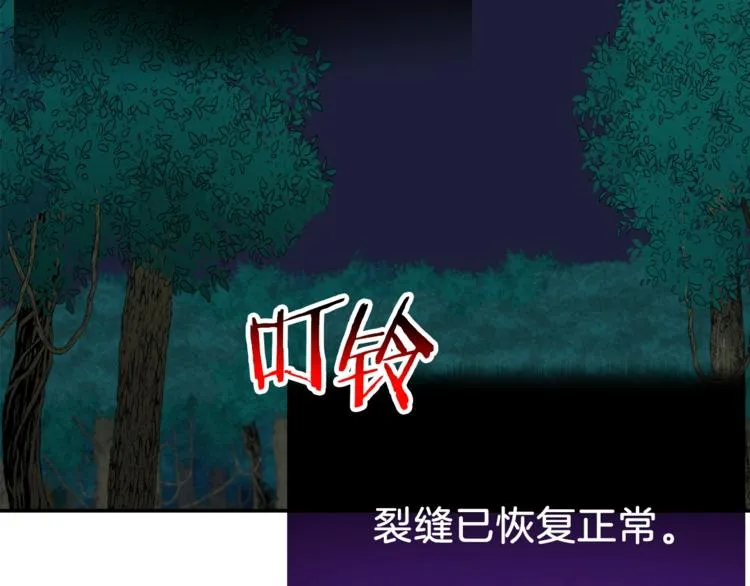 第16话 一人通关 第145页