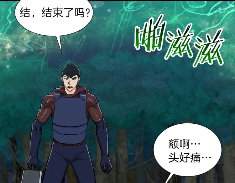 第16话 一人通关 第148页