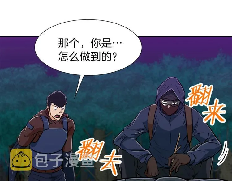 第16话 一人通关 第150页