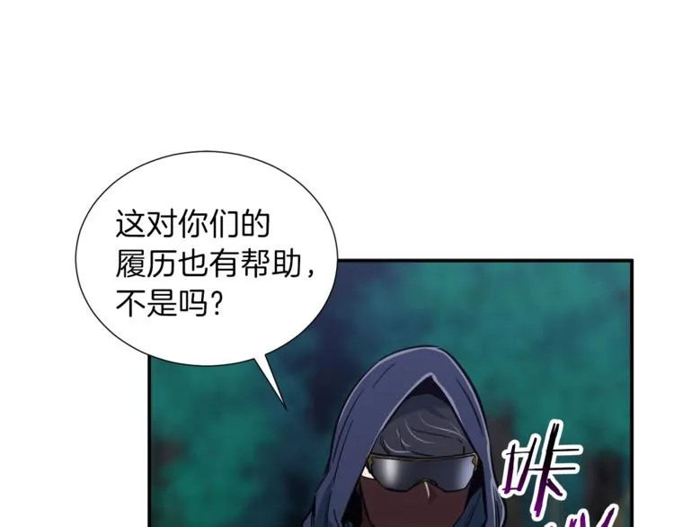 第16话 一人通关 第154页