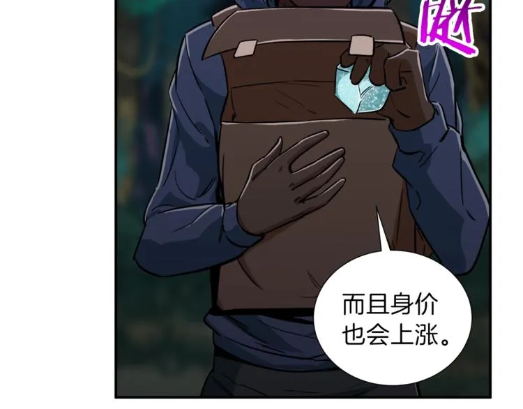 第16话 一人通关 第155页