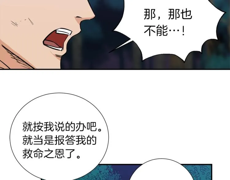 第16话 一人通关 第157页