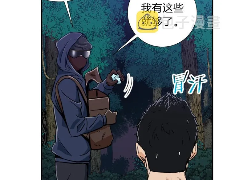 第16话 一人通关 第158页