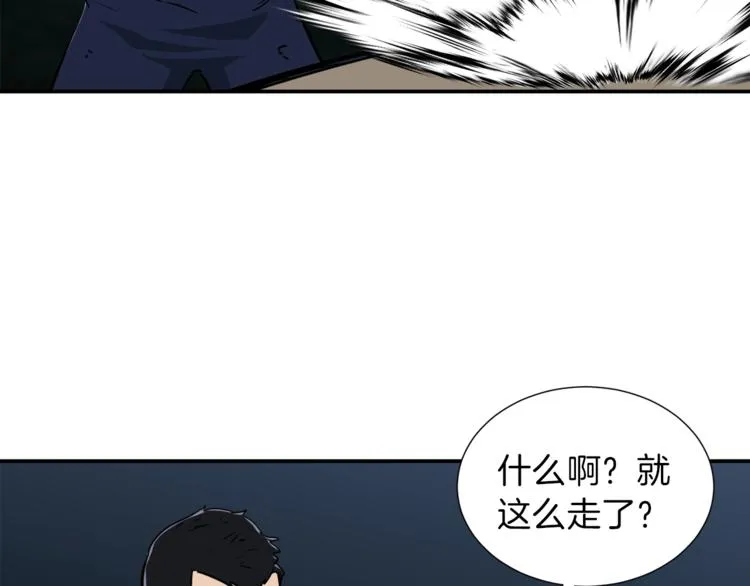 第16话 一人通关 第162页