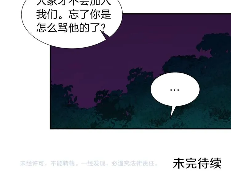 第16话 一人通关 第166页
