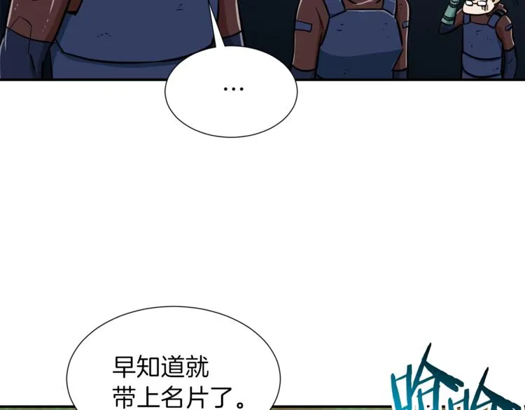 第17话 父女感情日益变好 第2页