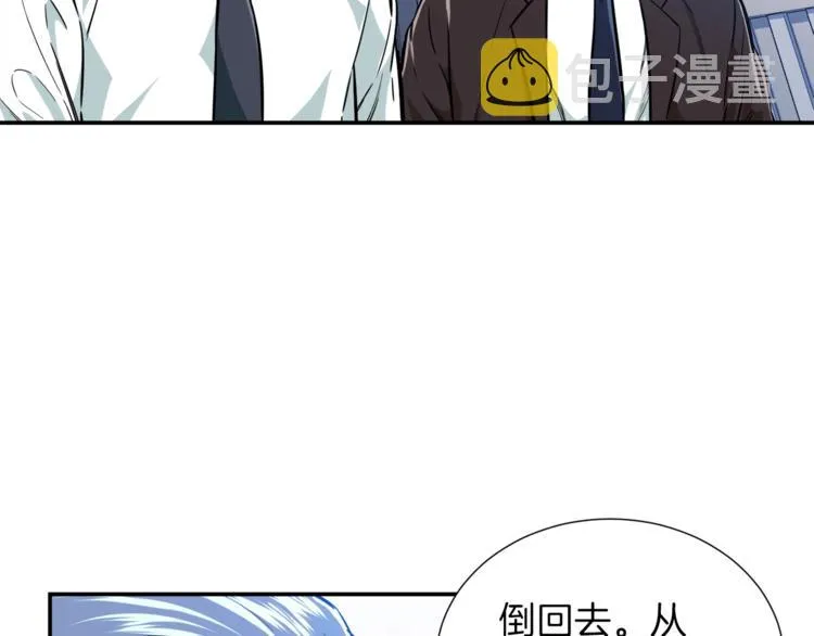 第17话 父女感情日益变好 第12页
