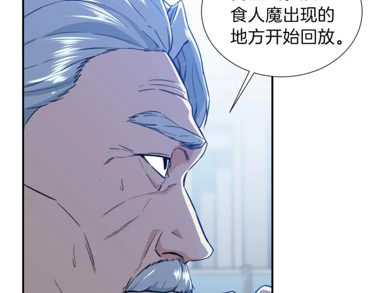 第17话 父女感情日益变好 第13页