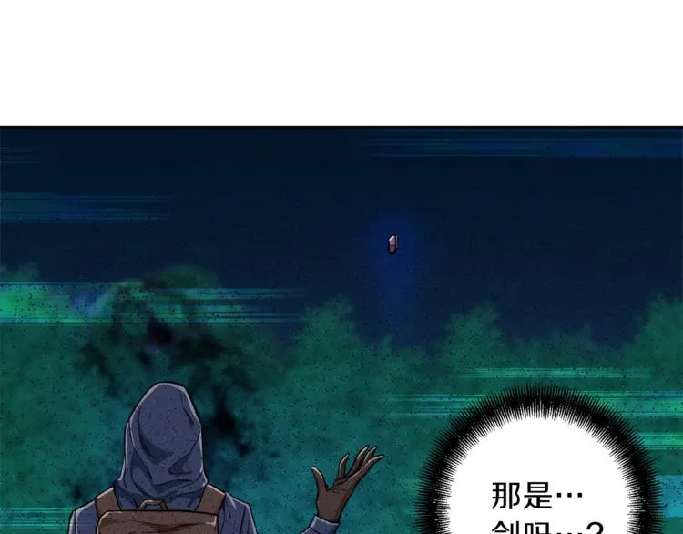 第17话 父女感情日益变好 第24页