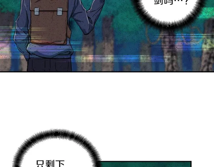 第17话 父女感情日益变好 第25页