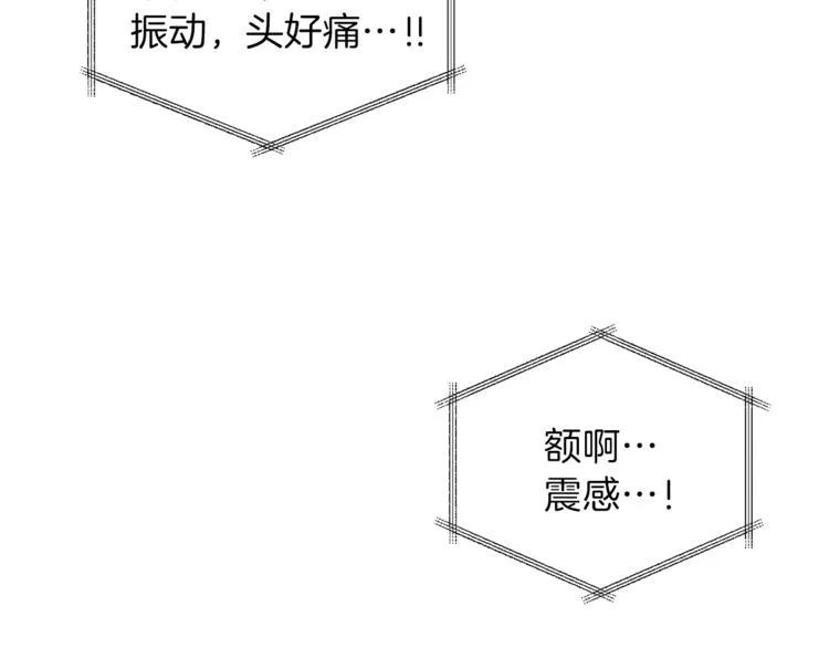 第17话 父女感情日益变好 第29页