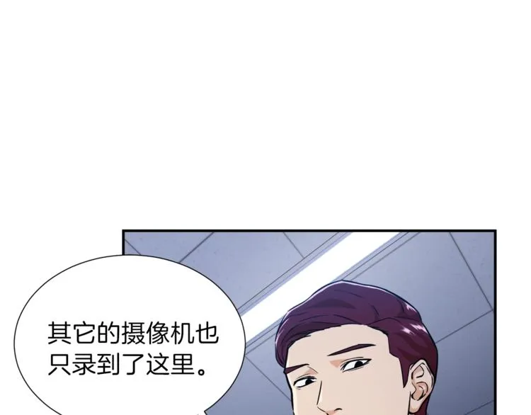 第17话 父女感情日益变好 第31页