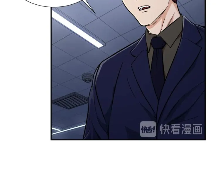 第17话 父女感情日益变好 第32页