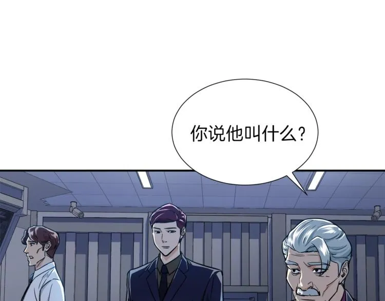 第17话 父女感情日益变好 第33页