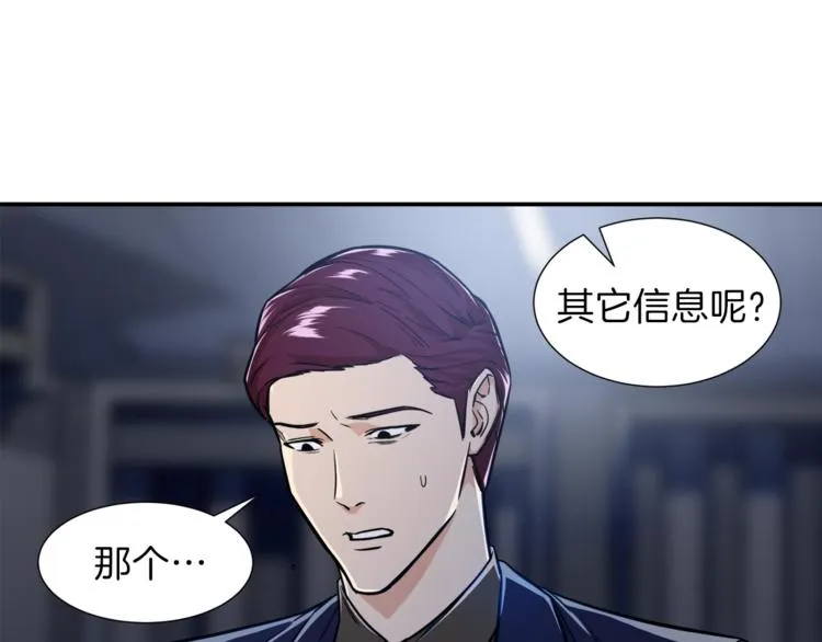 第17话 父女感情日益变好 第35页