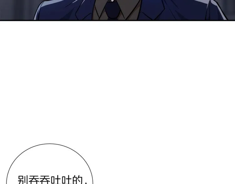 第17话 父女感情日益变好 第36页
