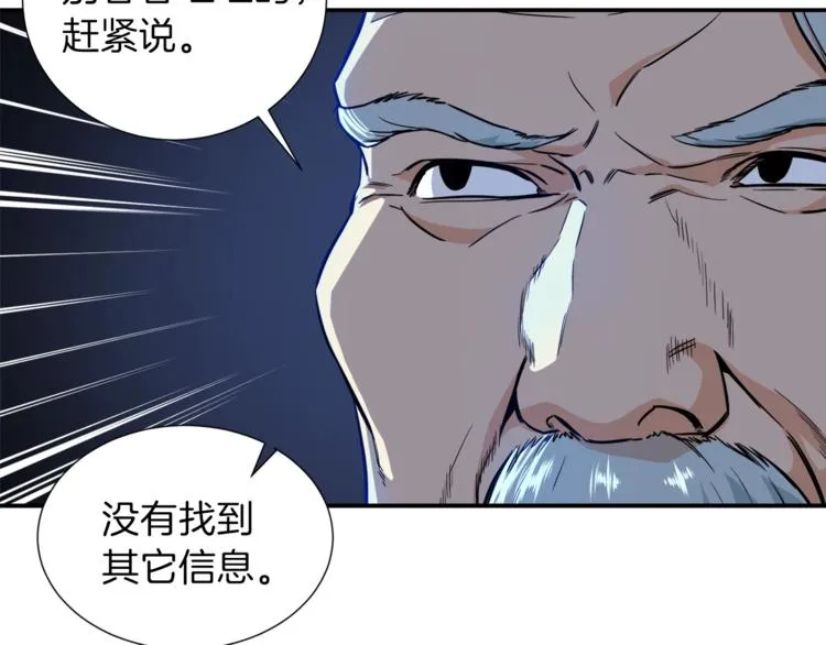 第17话 父女感情日益变好 第37页