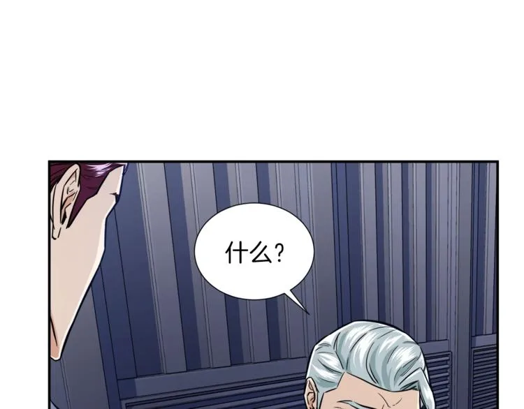 第17话 父女感情日益变好 第39页