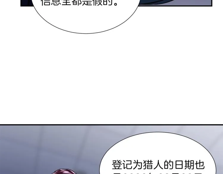 第17话 父女感情日益变好 第41页