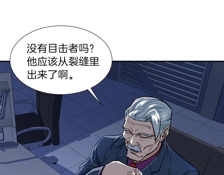 第17话 父女感情日益变好 第43页