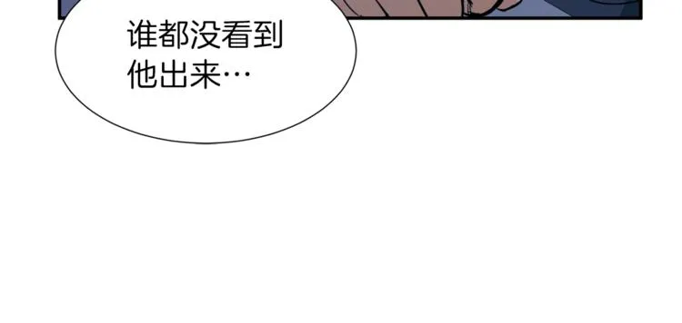 第17话 父女感情日益变好 第47页