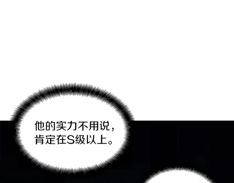 第17话 父女感情日益变好 第48页
