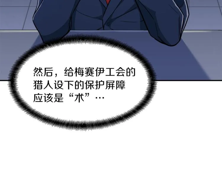 第17话 父女感情日益变好 第50页