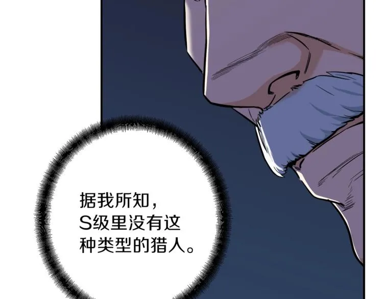 第17话 父女感情日益变好 第52页