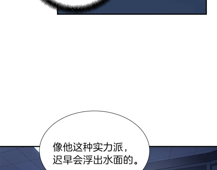 第17话 父女感情日益变好 第53页