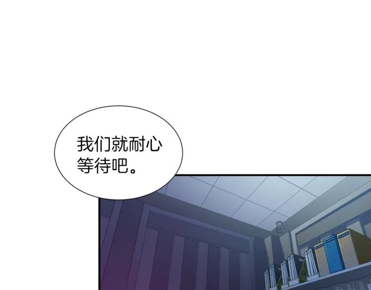 第17话 父女感情日益变好 第55页