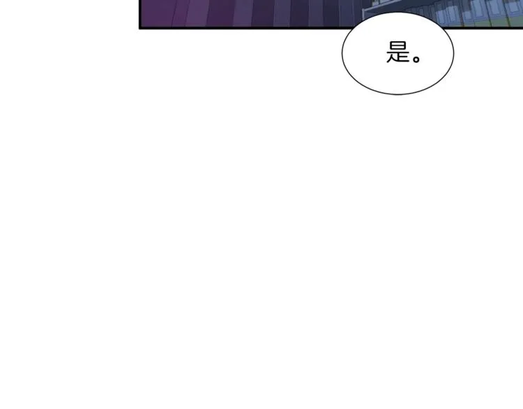 第17话 父女感情日益变好 第56页