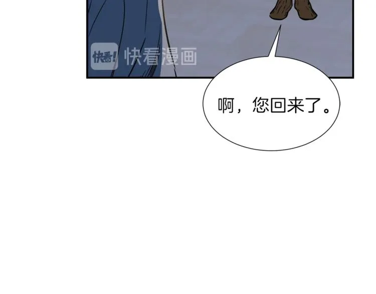 第17话 父女感情日益变好 第64页