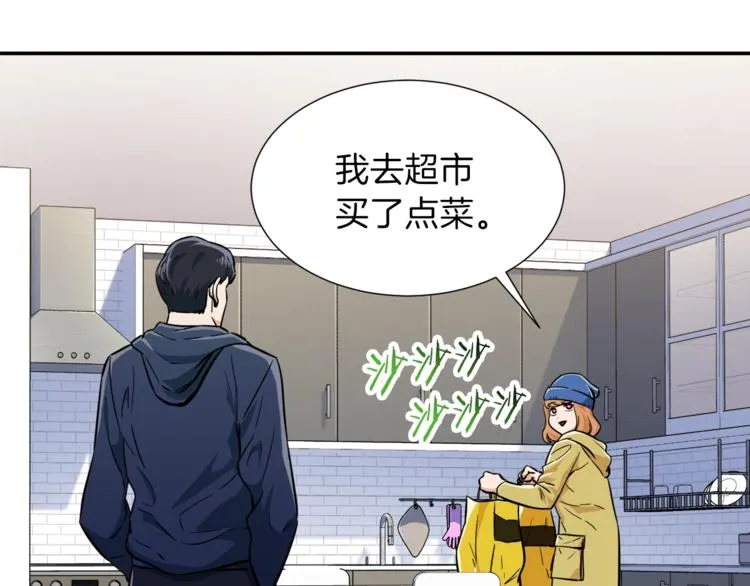 第17话 父女感情日益变好 第65页