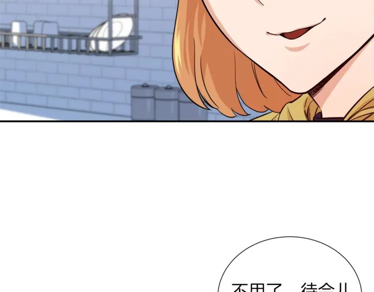 第17话 父女感情日益变好 第68页
