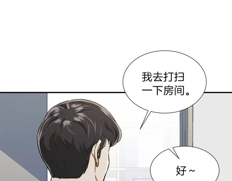 第17话 父女感情日益变好 第71页