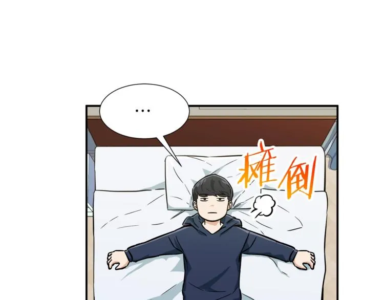 第17话 父女感情日益变好 第75页