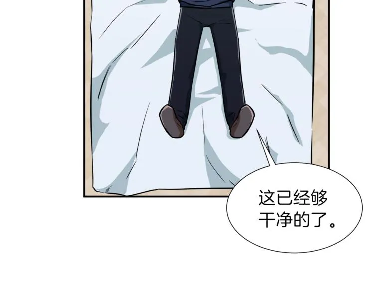 第17话 父女感情日益变好 第76页