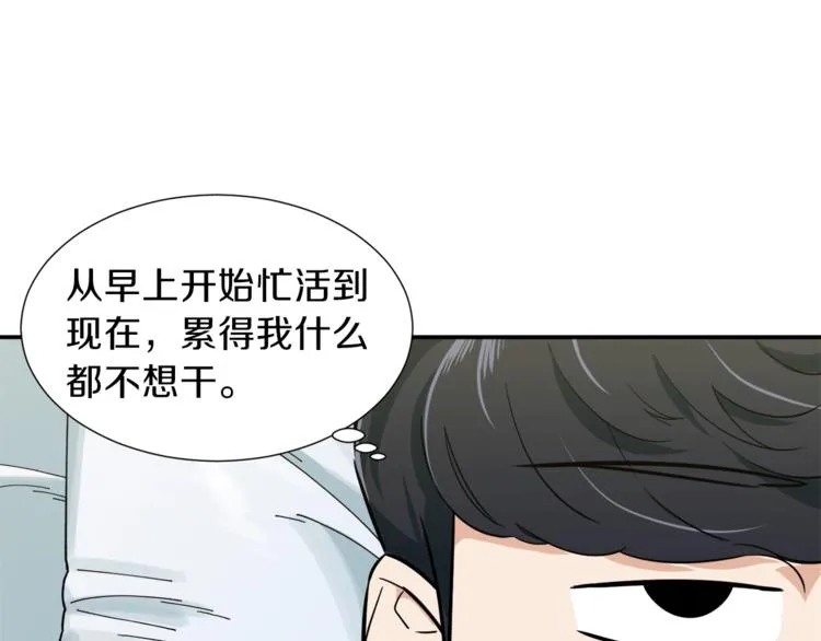 第17话 父女感情日益变好 第77页