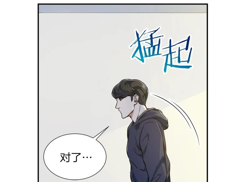 第17话 父女感情日益变好 第79页