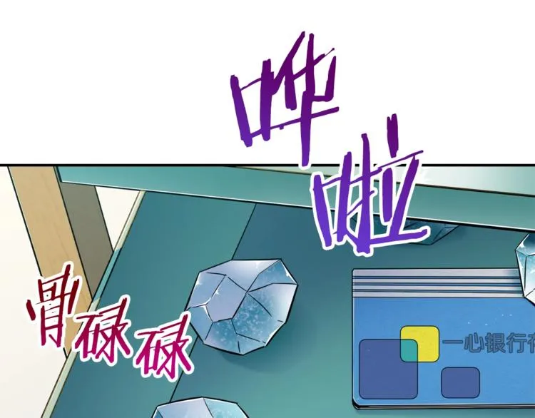 第17话 父女感情日益变好 第81页