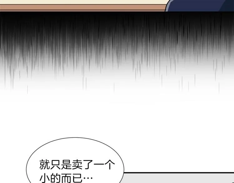 第17话 父女感情日益变好 第89页