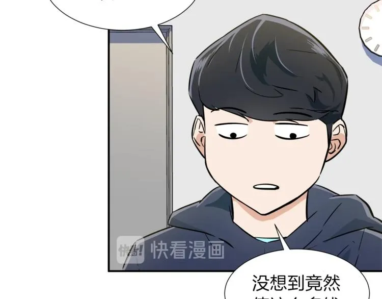第17话 父女感情日益变好 第90页