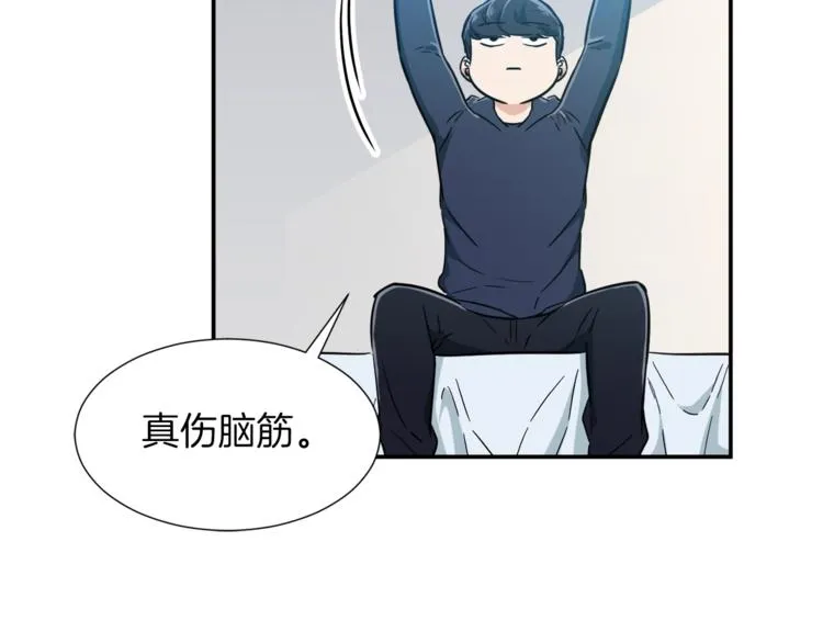 第17话 父女感情日益变好 第95页