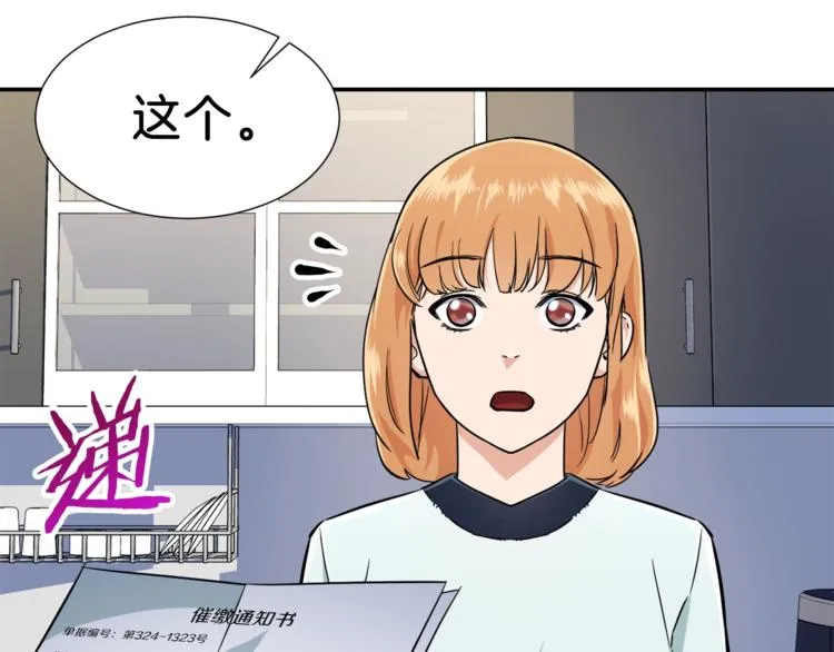 第17话 父女感情日益变好 第103页