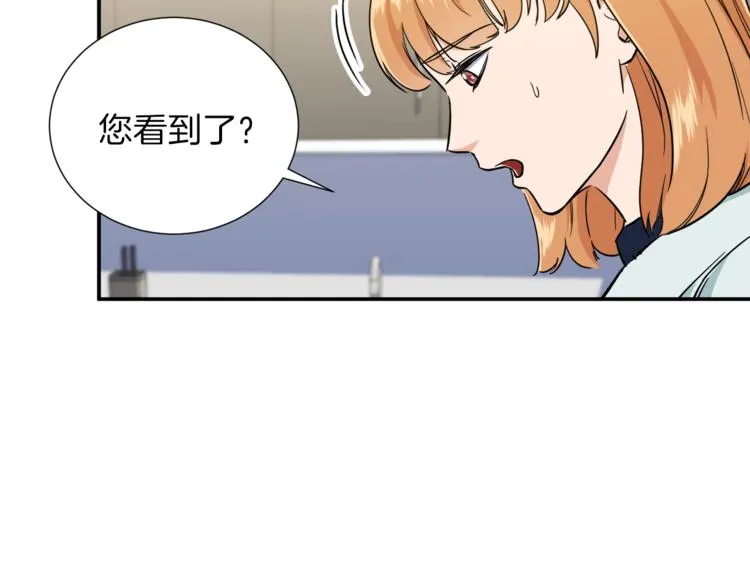 第17话 父女感情日益变好 第105页